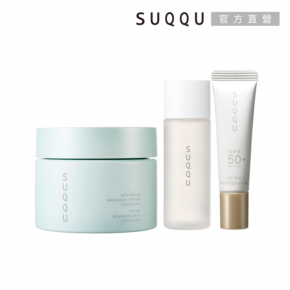 SUQQU 晶采立體按摩組 (蒼苑香限定版)