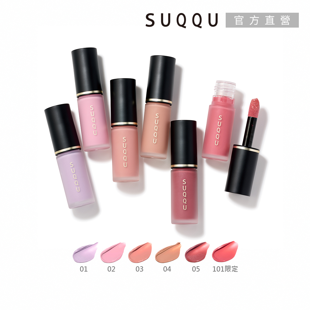 SUQQU 晶採潤色顏彩液為專櫃品牌推出的全新眼部彩妝產品，7.7g容量適合日常使用。多色任選設計，可搭配不同妝容需求，提供自然潤色與高顔值彩妝效果。日本原裝進口，公司貨供應，不開放體驗。