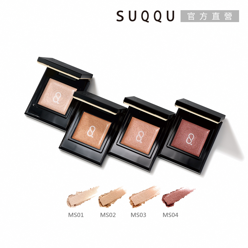 SUQQU 晶采單色眼影e 1.5g(多色任選)