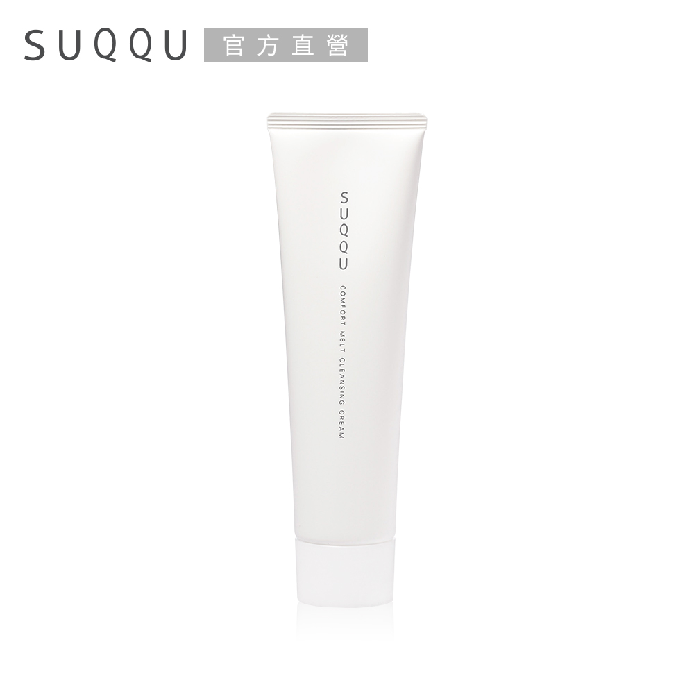 【SUQQU】煥顏柔潤潔膚霜(125g)