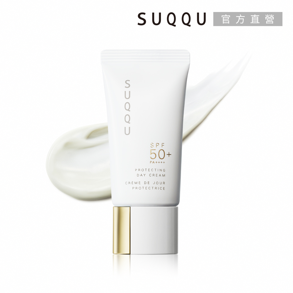 SUQQU 晶采防曬日霜 30g