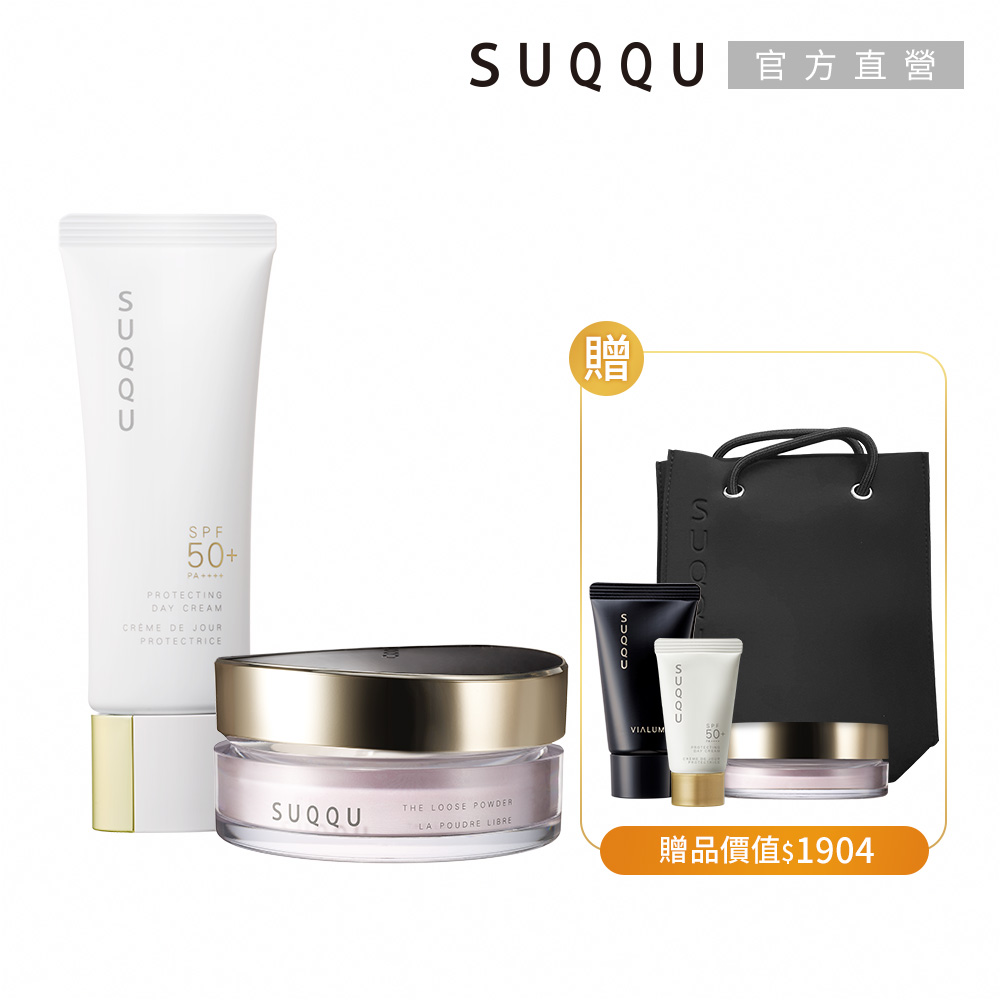 SUQQU 明星底妝買2送4