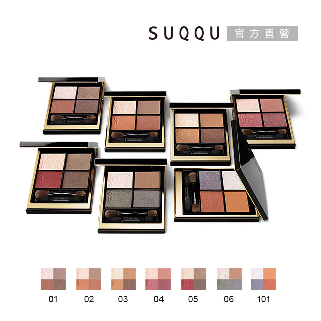 SUQQU 晶采盈緻眼彩盤6.2g (最短效期至:2026/4)