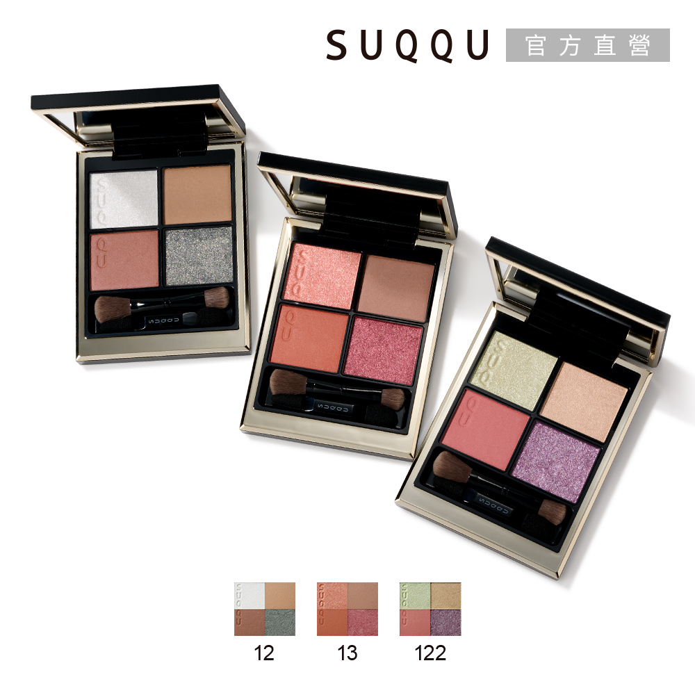【SUQQU】晶採盈緻眼彩盤 6.2g(3色任選)