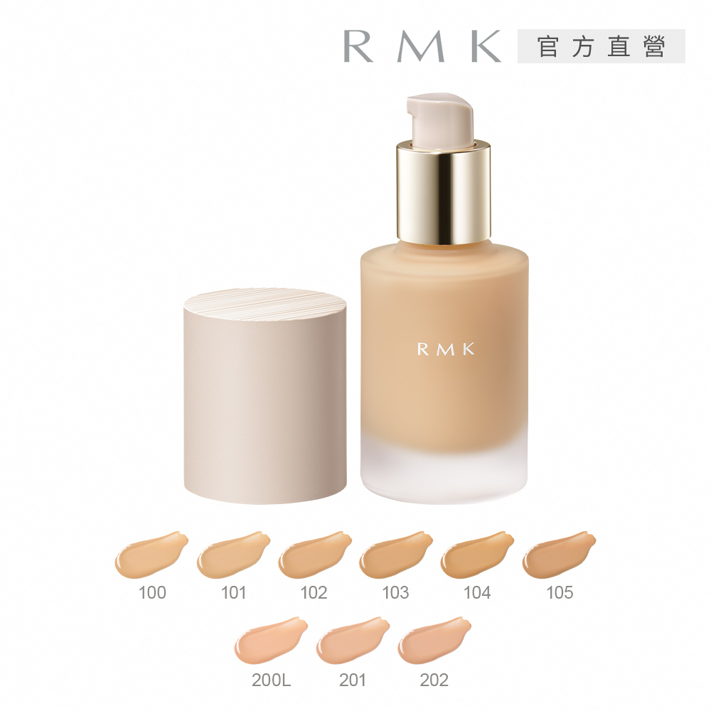 【RMK】完美無瑕粉底液 30mL(即期良品)