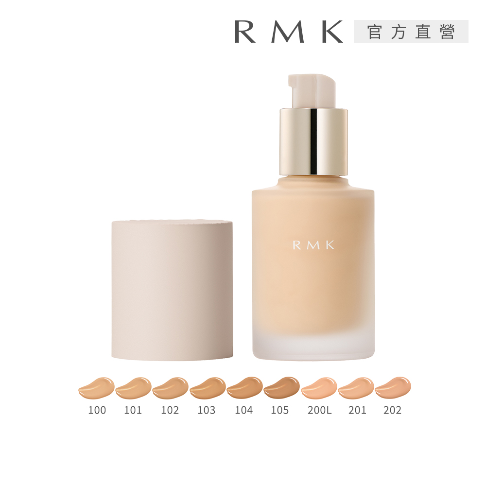 RMK 完美無瑕粉底液PLUS 30mL