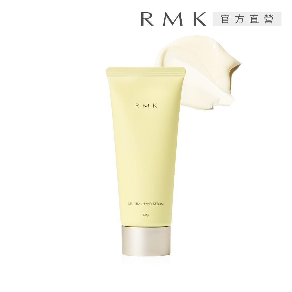 RMK 潤膚護手精華 60g(柑橘花香)