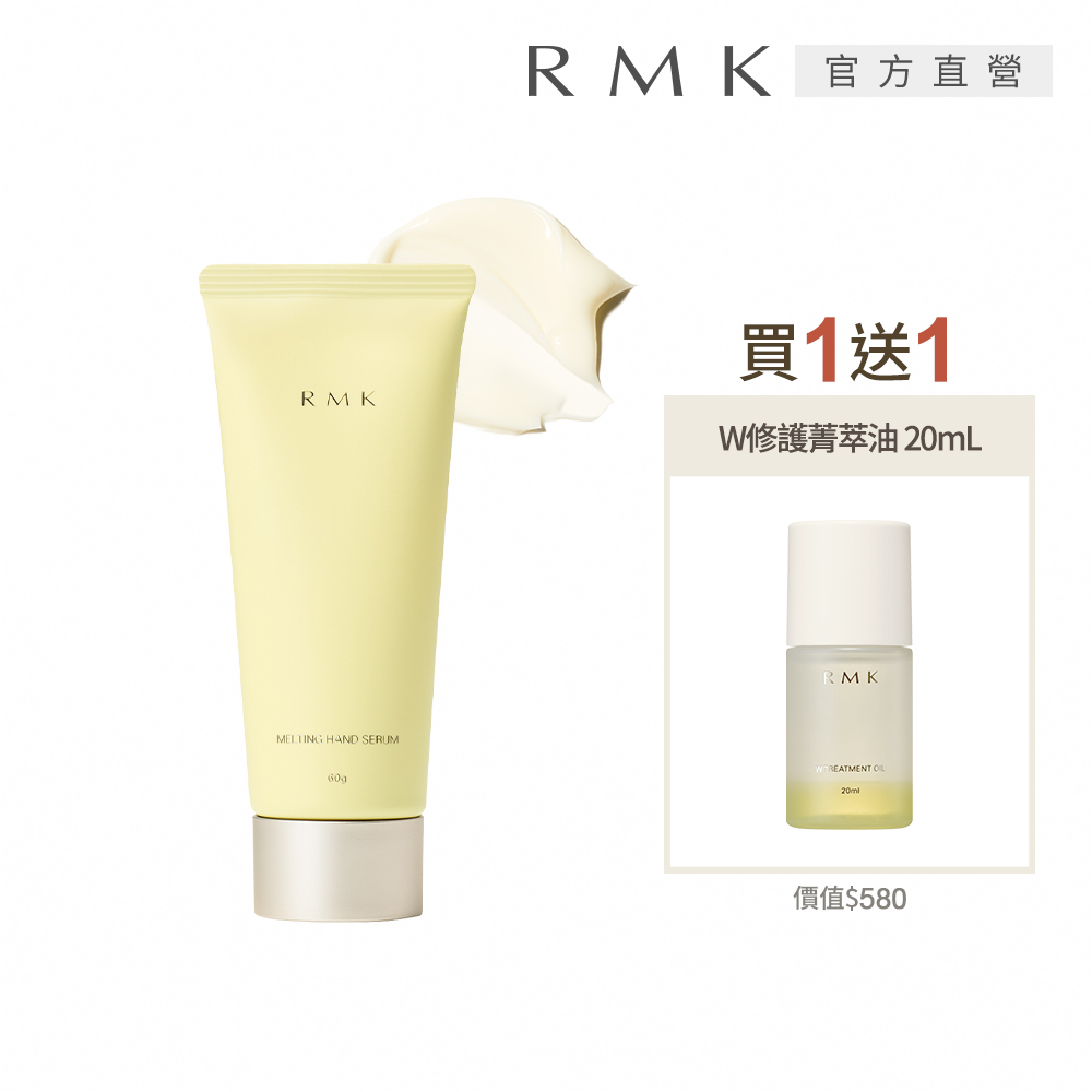 RMK 修護菁萃油