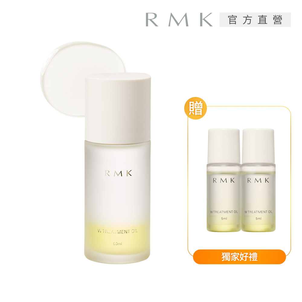 KANEBO 佳麗寶 【RMK】W修護菁萃油 50mL