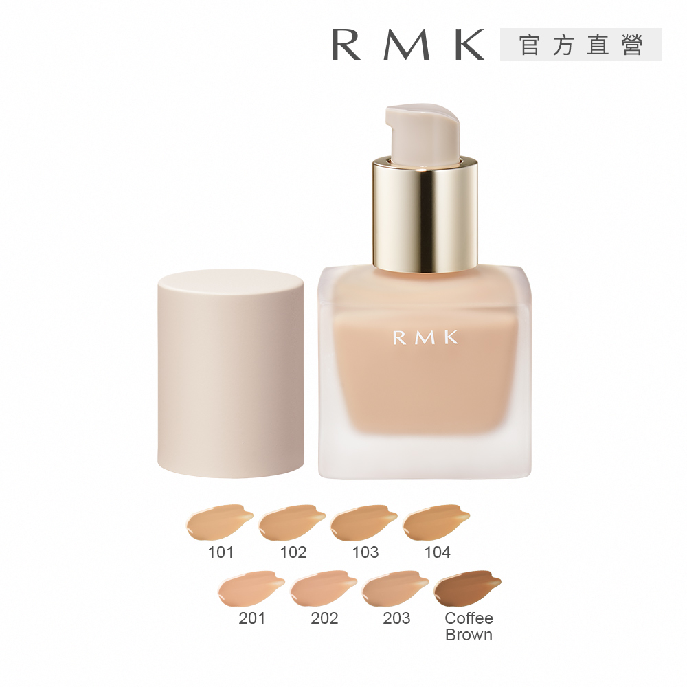 【RMK】液狀粉霜R 30ml