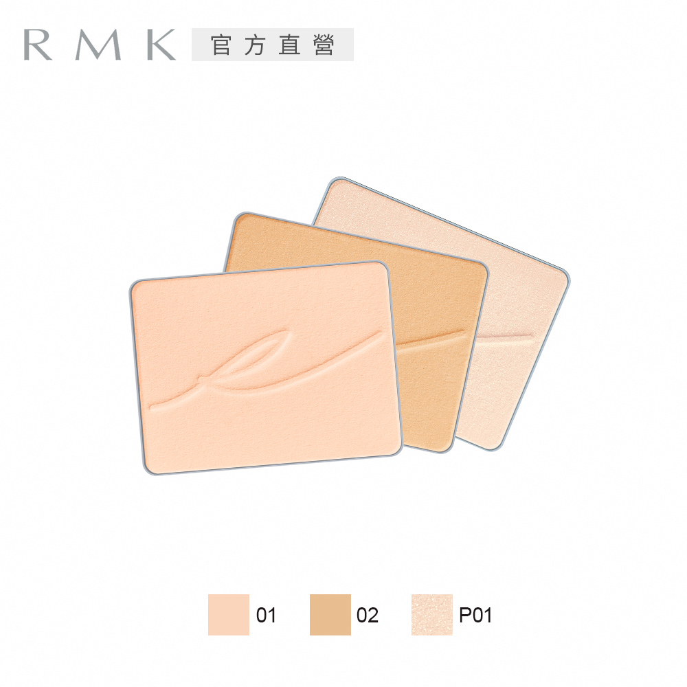 RMK 絲柔蜜采餅(蕊)(3款任選)