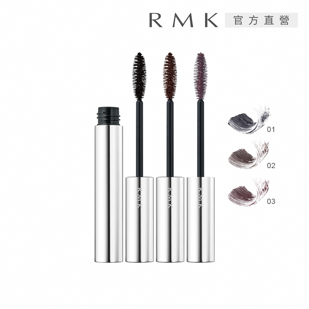 【RMK】超濃密睫毛膏 7.4g (3色任選)