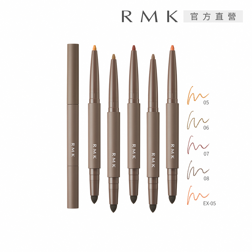 【RMK】立體深邃眼線筆 0.2g(5色任選)