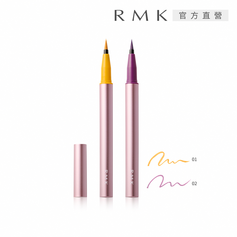 【RMK】粉潮眼線液筆 0.5mL(2色任選)