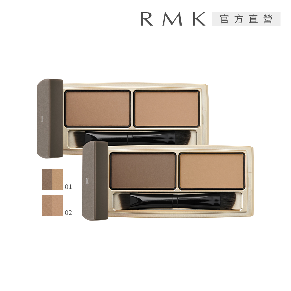RMK 雙色眉粉 2.6g