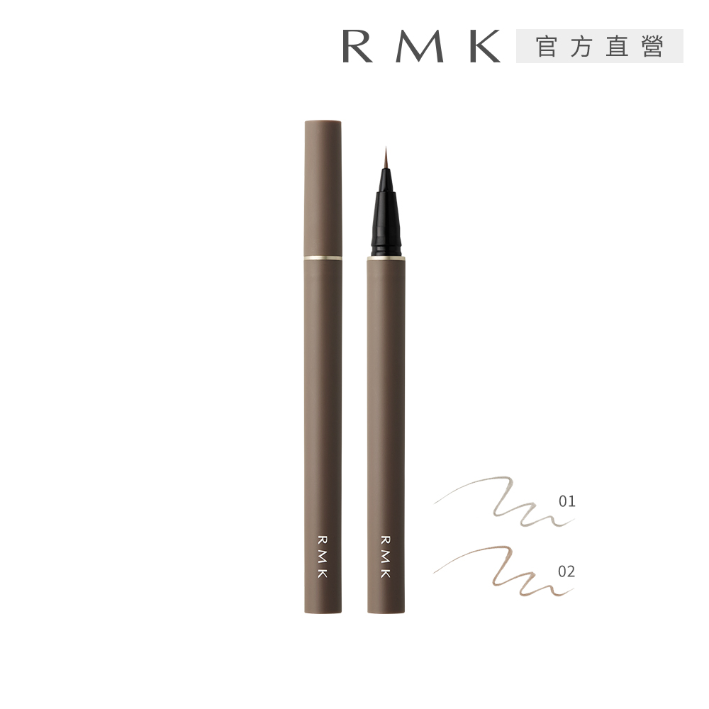 RMK 液態眉筆 0.4mL