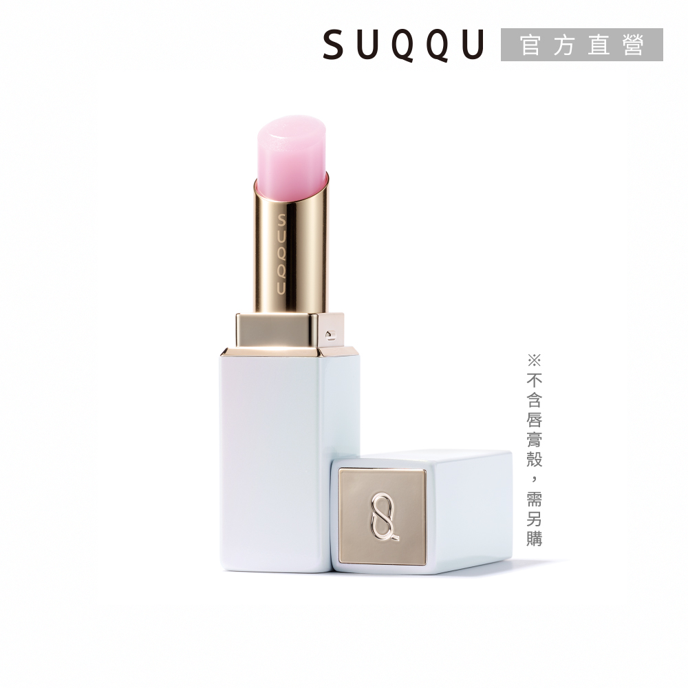 SUQQU 晶采潤艷唇膏(蕊) 3.7g#00