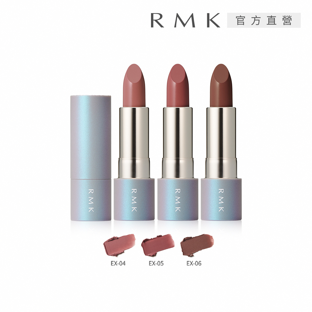 RMK 暮光柔霧口紅 4.0g(3色任選)