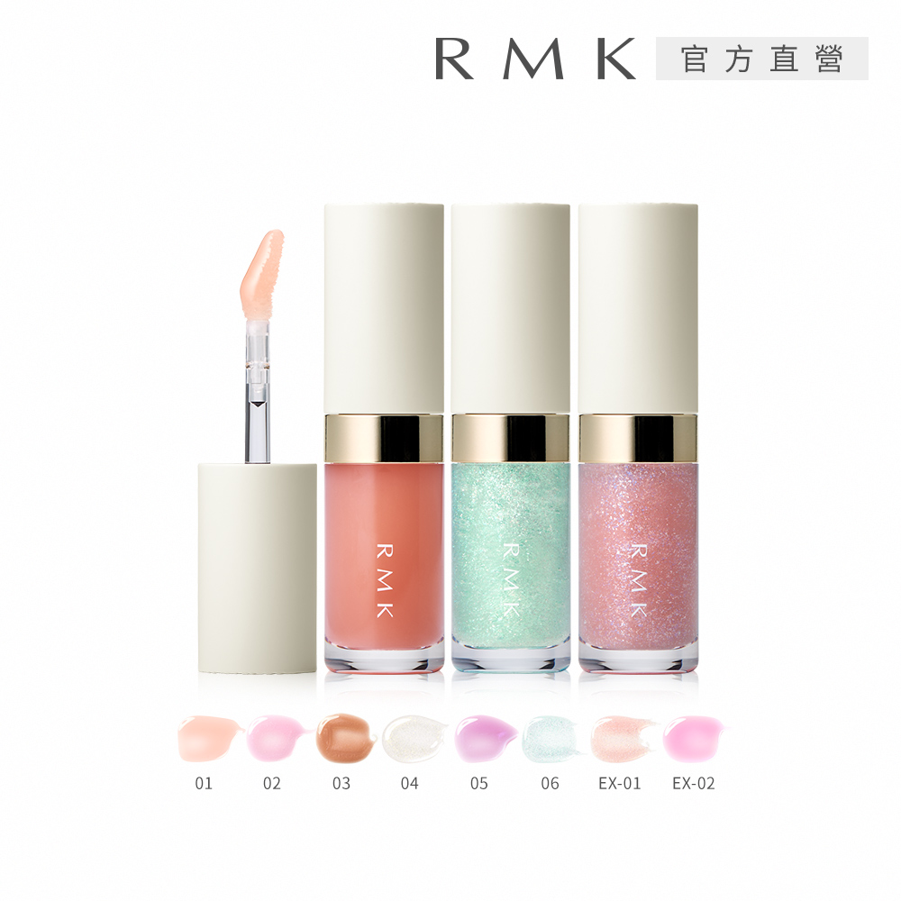RMK 透光唇蜜 3.6g(8色任選)