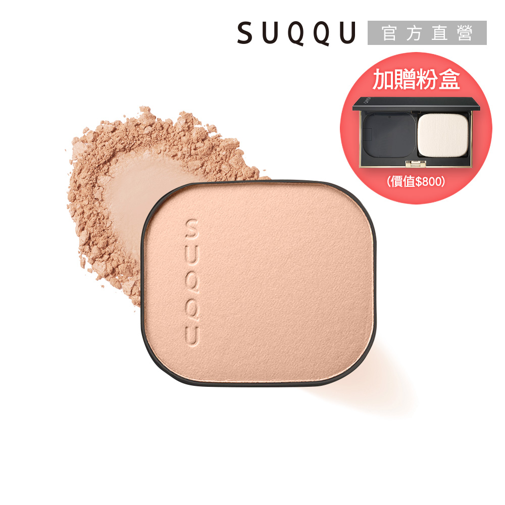 SUQQU 晶采光艷粉餅(蕊)10g