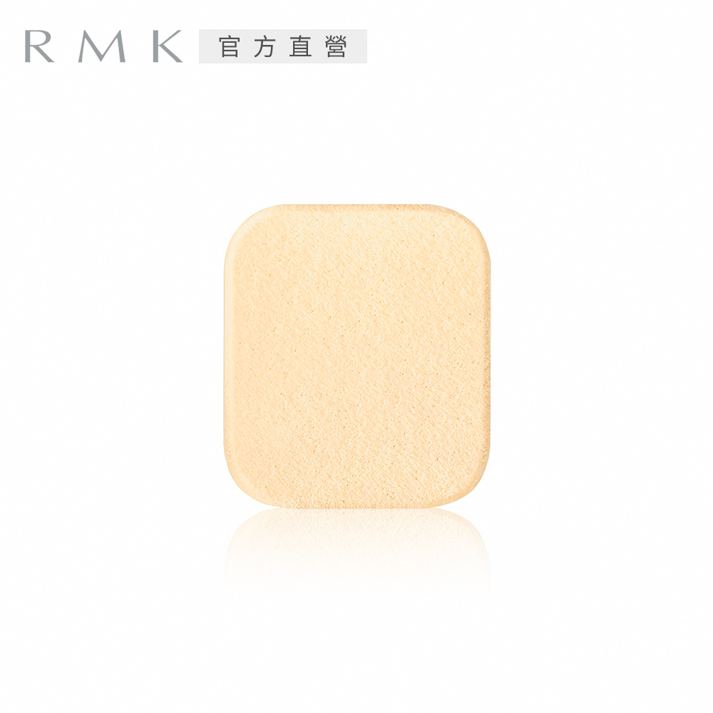 【RMK】W粉撲