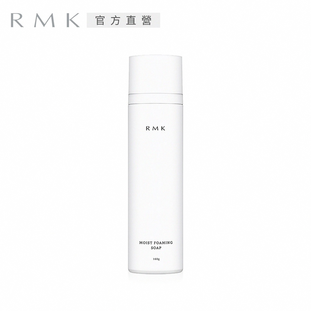 【RMK】潤澤洗顏慕絲 160g(補充瓶)
