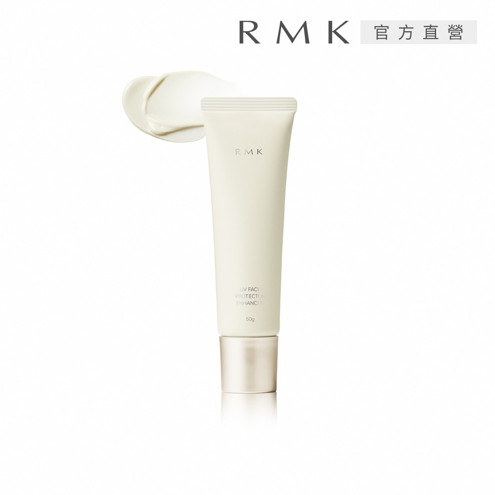 RMK 高效UV防護乳 50g