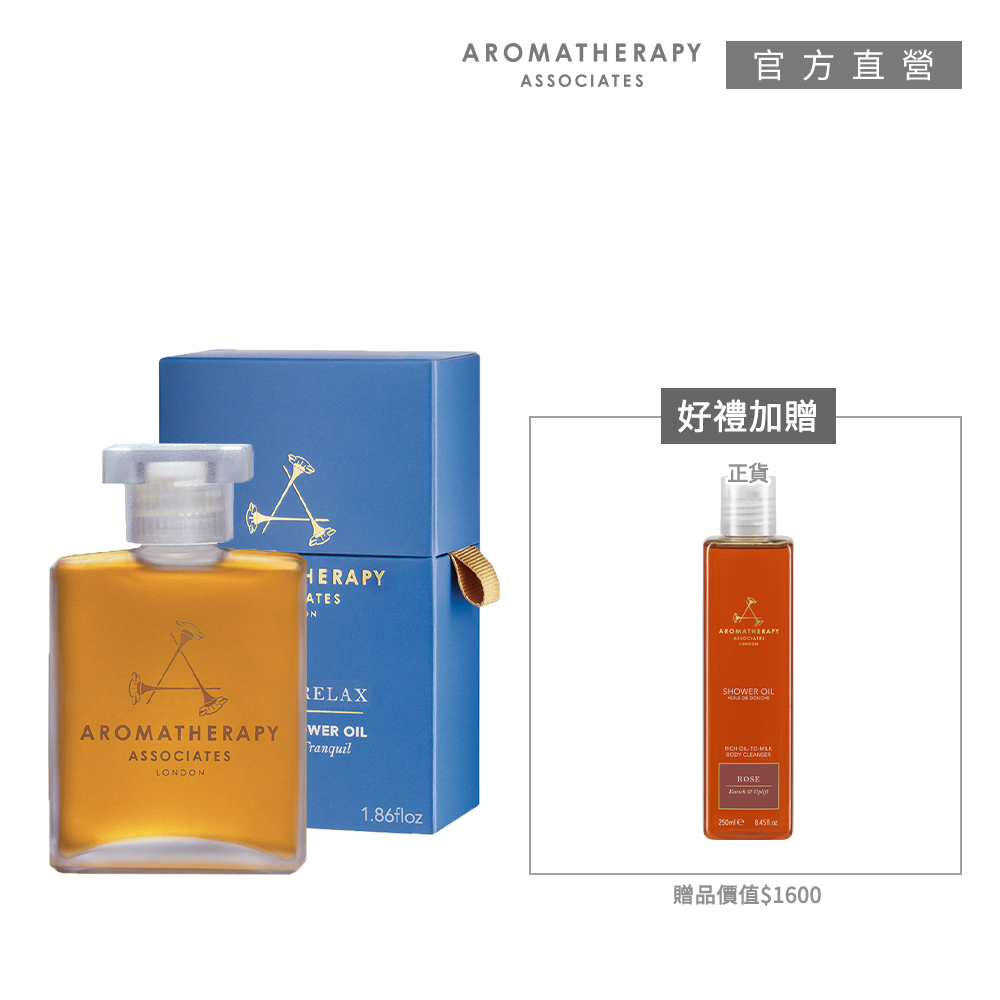 AA英國皇家芳療 明星精油沐浴油1+1情人組(Aromatherapy Associates)