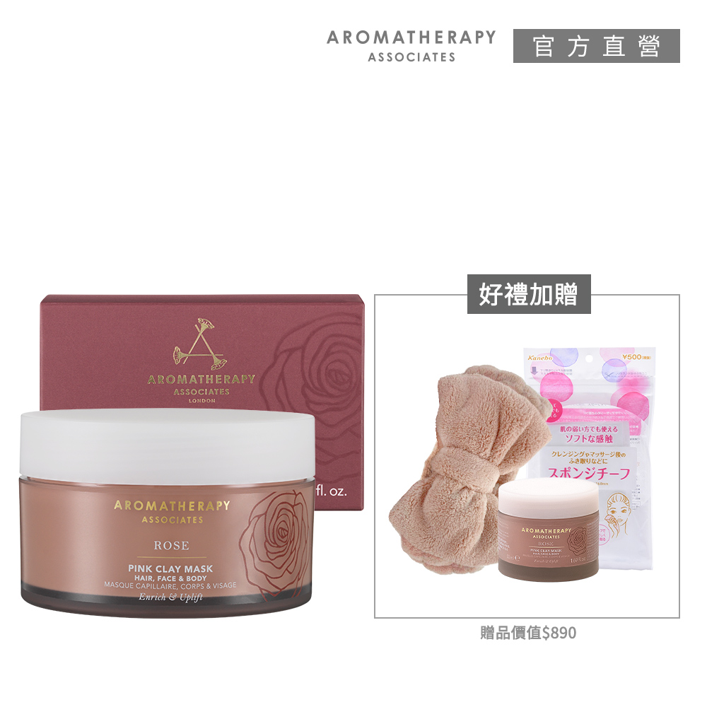 AA英國皇家芳療 歡沁玫瑰粉紅泥膜1+3優惠組(Aromatherapy Associates)