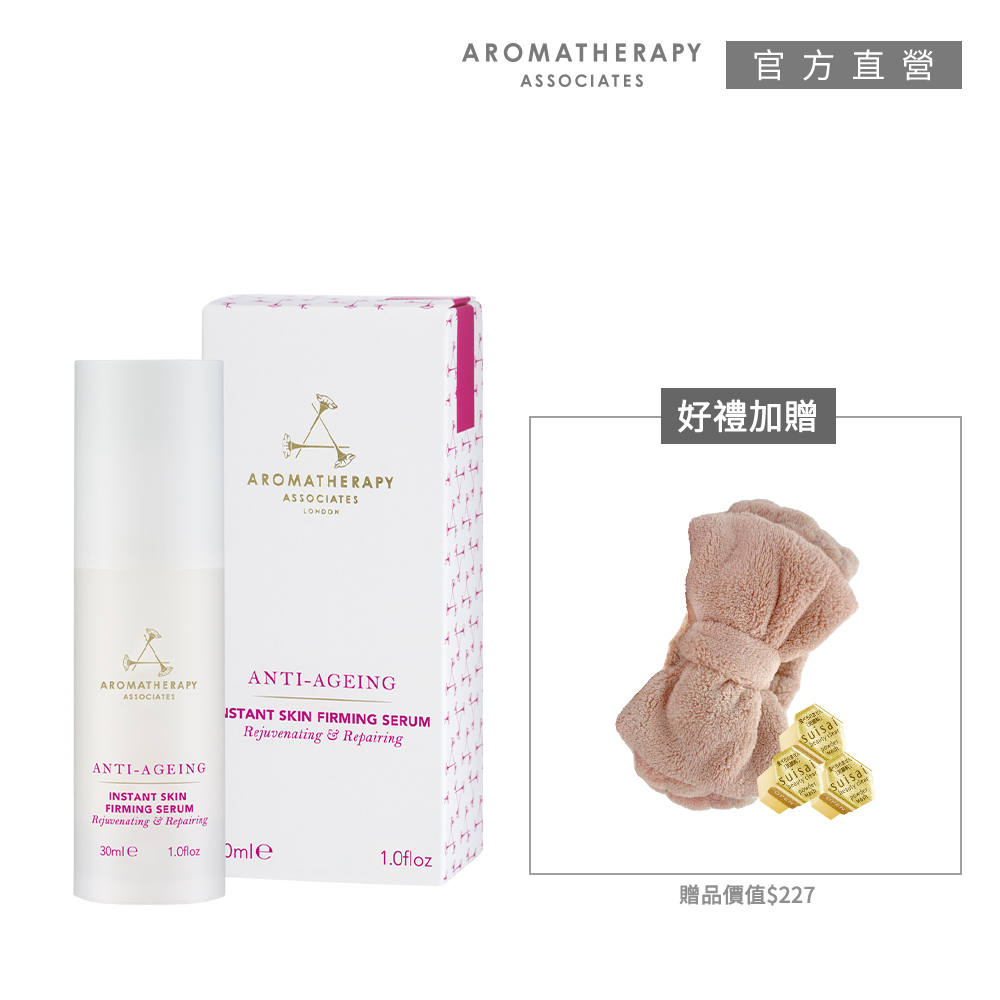 AA英國皇家芳療 修護亮肌精華霜限量優惠組(Aromatherapy Associates)