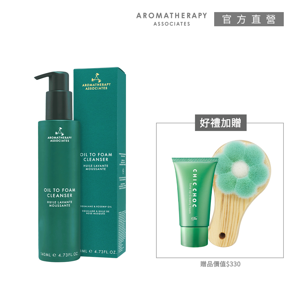 AA英國皇家芳療 泡沫潔膚油1+2優惠組(Aromatherapy Associates)