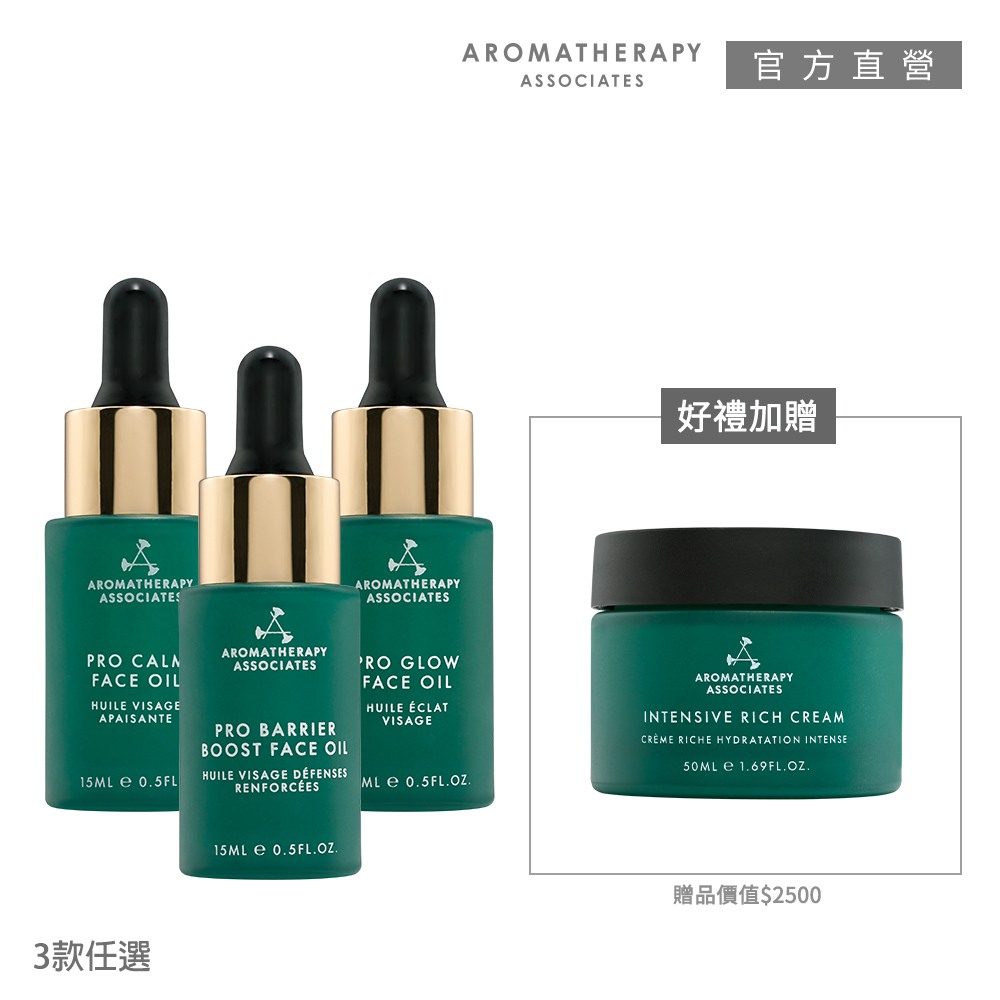 AA英國皇家芳療 健康活力美肌精華滋潤呵護組(Aromatherapy Associates)