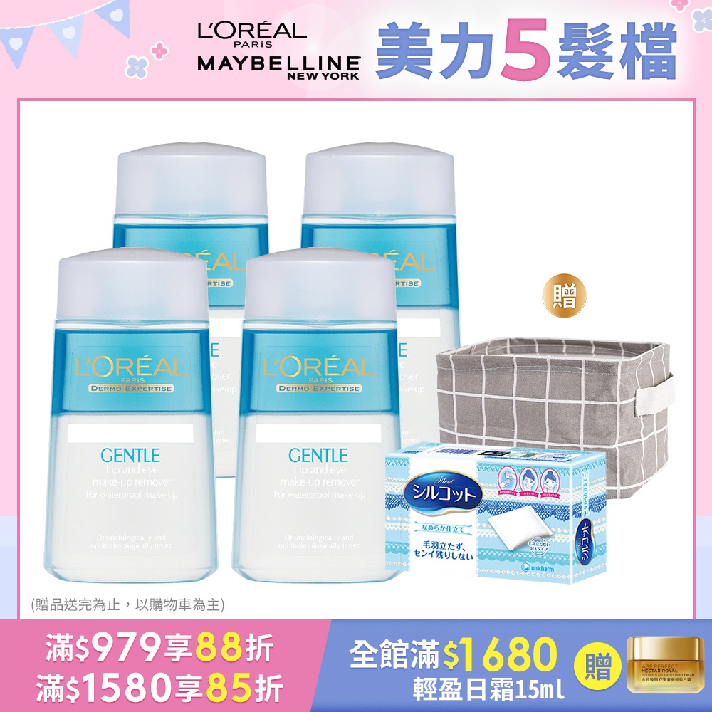 LOREAL Paris 巴黎萊雅 溫和眼唇卸妝液 125ml 4入組