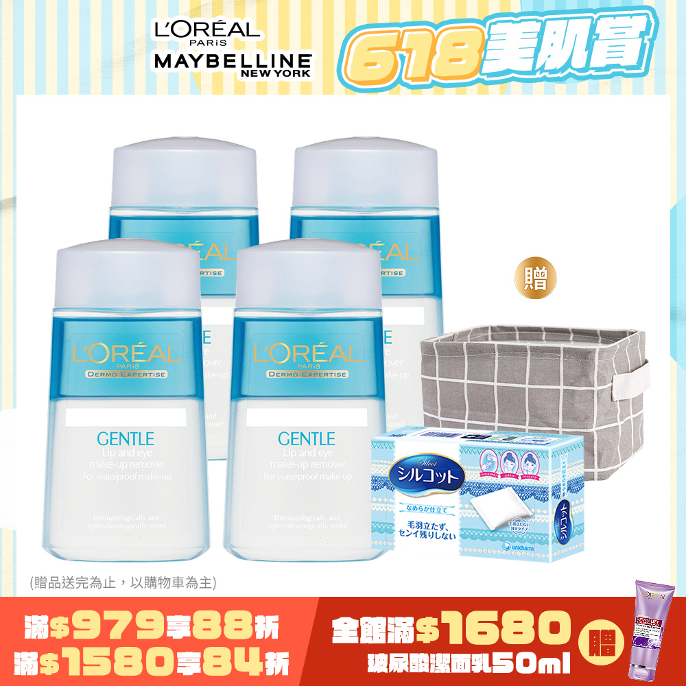 LOREAL Paris 巴黎萊雅 溫和眼唇卸妝液 125ml 4入組