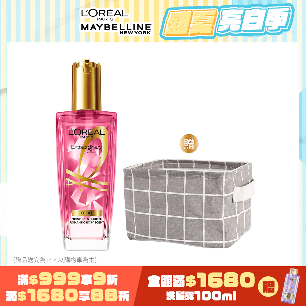 LOREAL Paris 巴黎萊雅 金緻護髮精油玫瑰精華 100ml