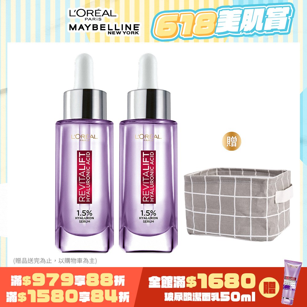 (2入組)【LOREAL Paris 巴黎萊雅】玻尿酸瞬效保濕水光精華 30ml