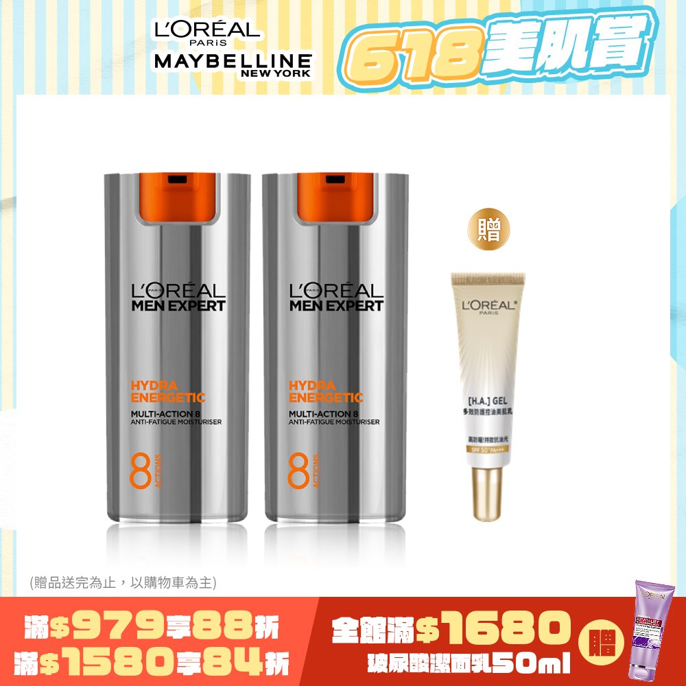 【LOREAL Paris 巴黎萊雅】(全新升級)8效勁能保濕乳液50ml 2入組