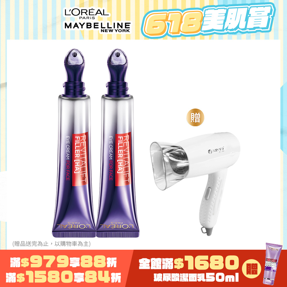 【LOREAL Paris 巴黎萊雅】玻尿酸眼霜級撫紋精華霜-按摩頭版 2入組 冰熨斗