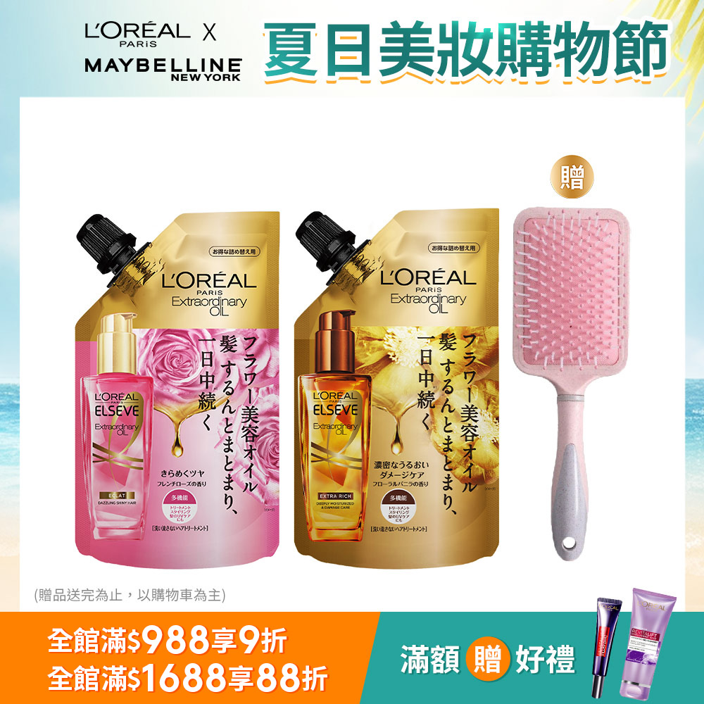 【LOREAL Paris 巴黎萊雅】全新升級 金緻護髮精油 玫瑰精華/棕色補充包90ml 任選 (2入組)