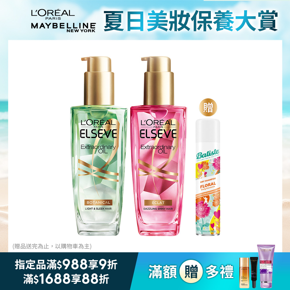 【LOREAL Paris 巴黎萊雅】金緻護髮精油 草本/玫瑰/薄荷青檸任選 100ml 任選 (2入組)