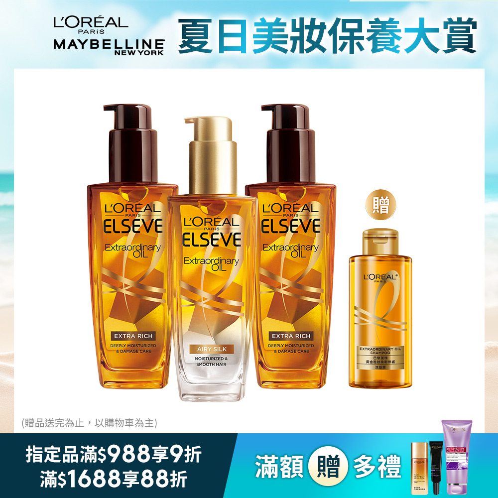 【LOREAL Paris 巴黎萊雅】金緻護髮精油 金/棕色 100ml 任選 (3入組)