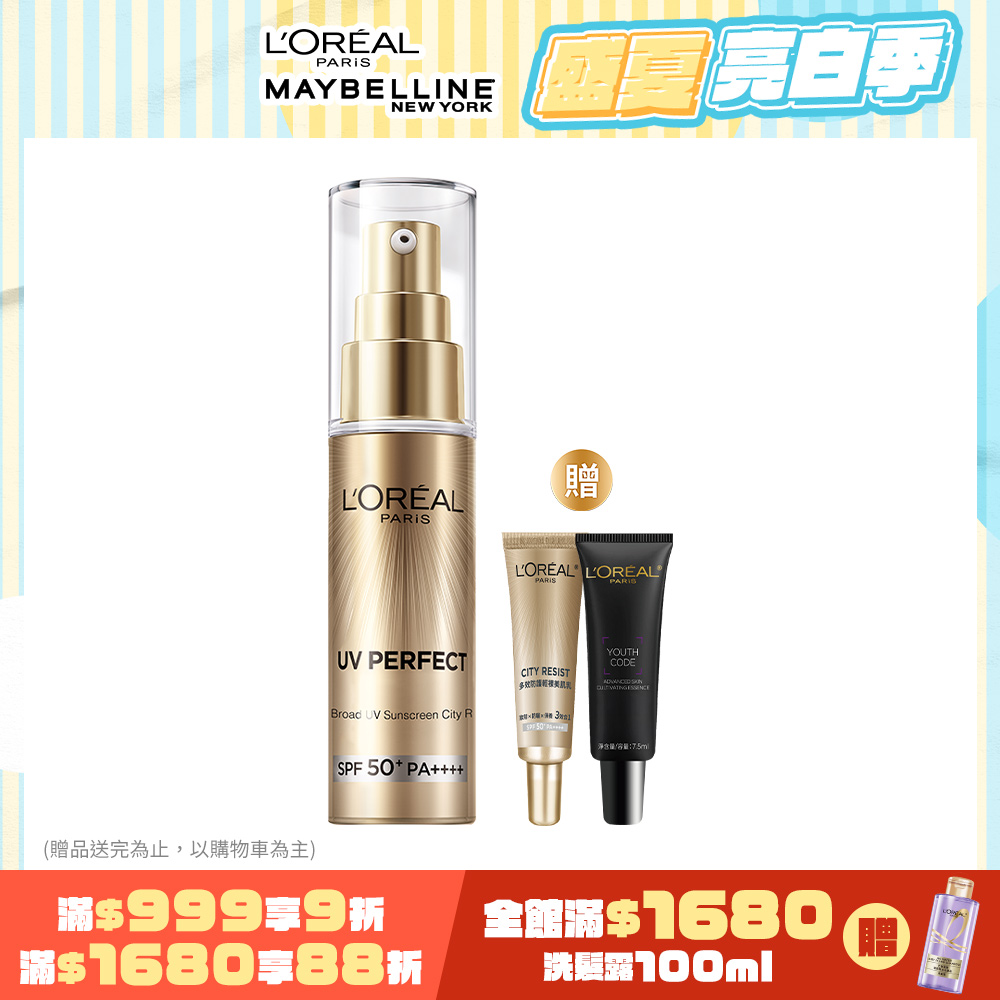 【LOREAL Paris 巴黎萊雅】多效防護輕裸美肌乳 30ml
