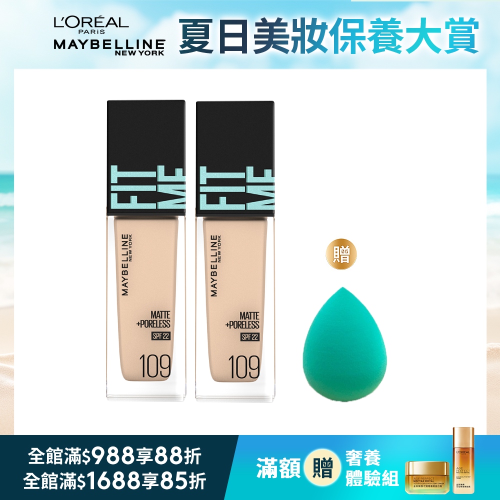 【MAYBELLINE 媚比琳】PRO升級版 FIT ME反孔特霧粉底液(SPF22) 30ml 10色可選 2入組