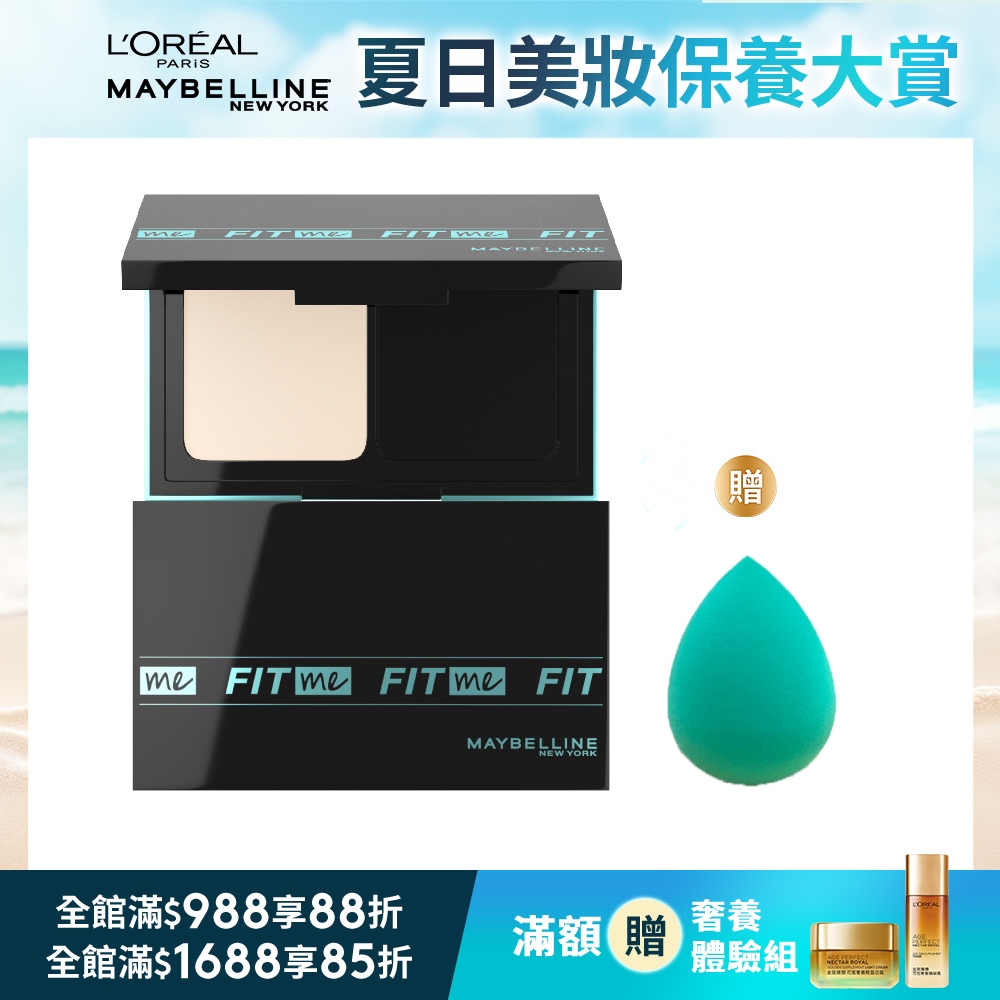 【MAYBELLINE 媚比琳】全新升級 反孔特霧全進化零瑕嫩粉餅 PRO SPF44 PA++++ (4款可選) 2入組