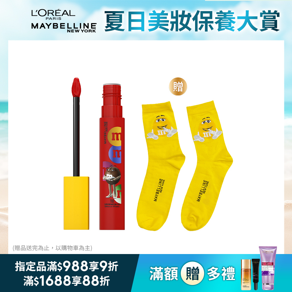 【MAYBELLINE 媚比琳】 超持久霧感液態唇膏 M&M聯名款_5ml