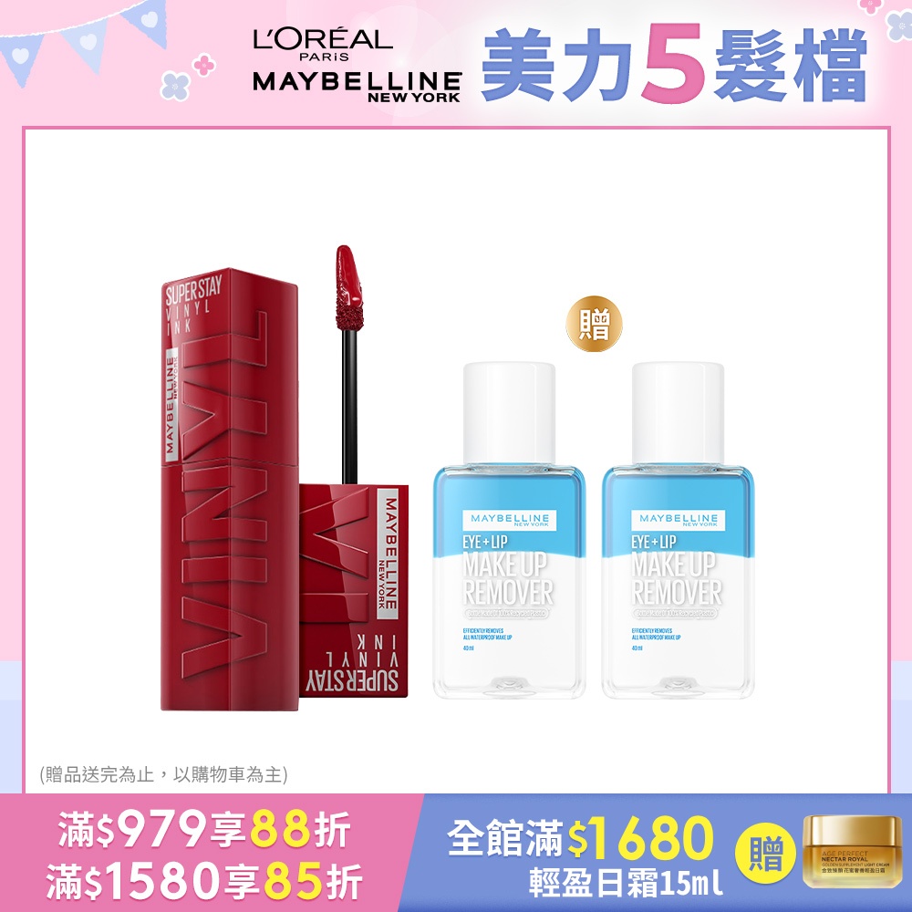 【MAYBELLINE 媚比琳】超持久水光鎖吻唇釉 4.2ml