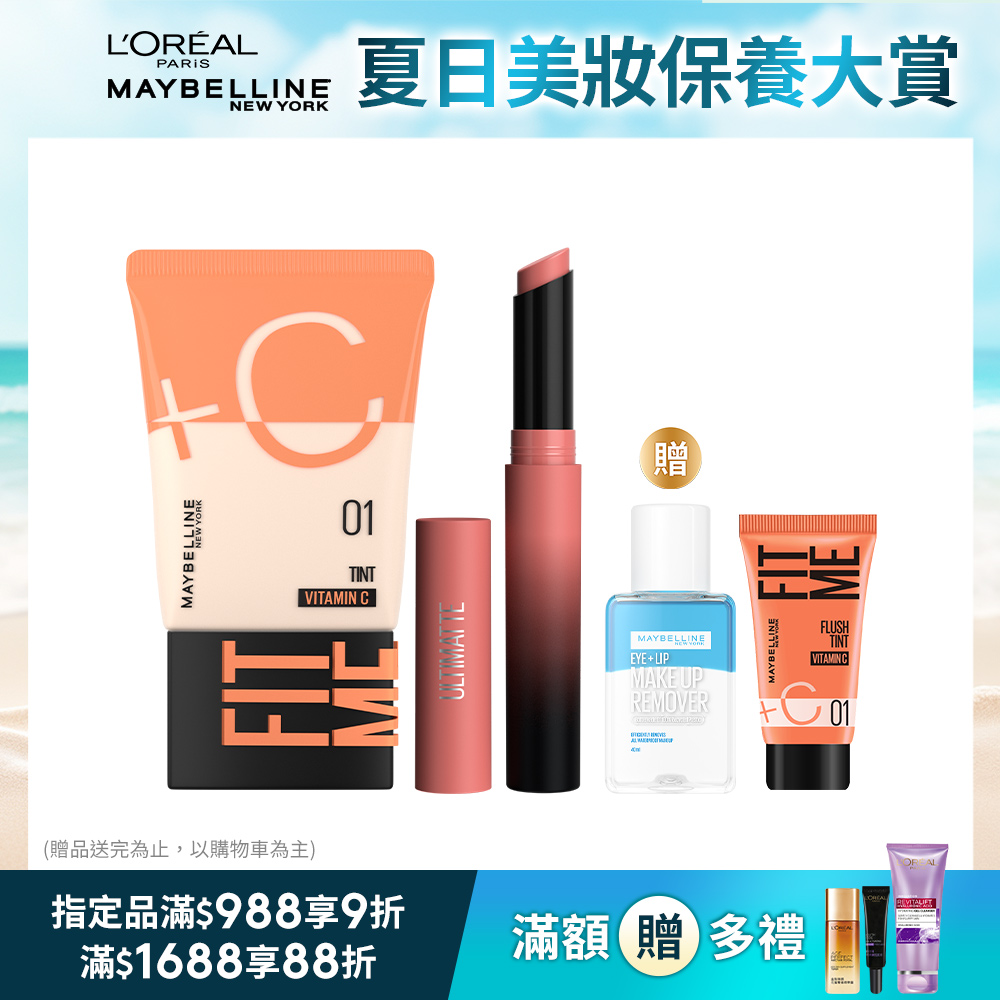 【MAYBELLINE 媚比琳】 裸妝美唇10s完妝組A(FIT ME水啵啵裸妝乳_30ml+煙燻柔霧奶霜唇膏贈裸妝乳5ml)