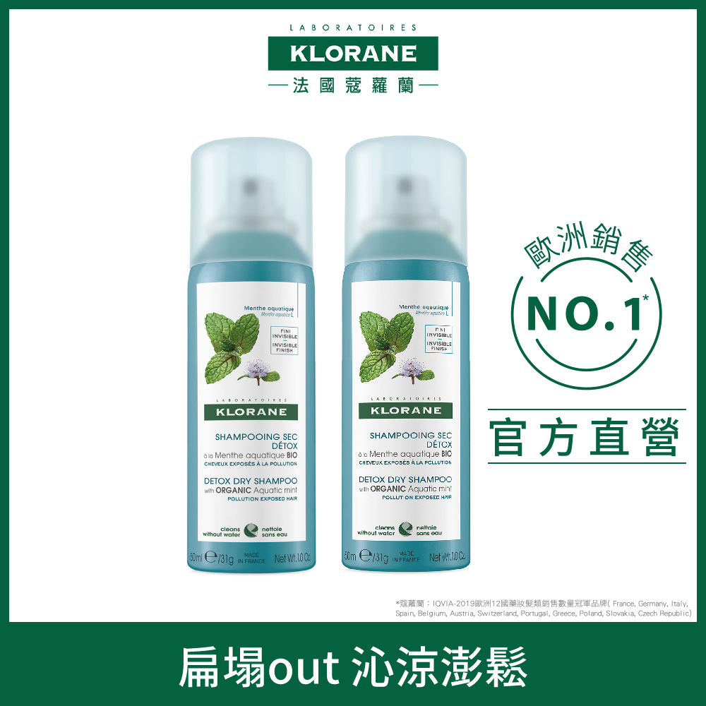 (2入組)蔻蘿蘭涼感淨化乾洗髮50ml