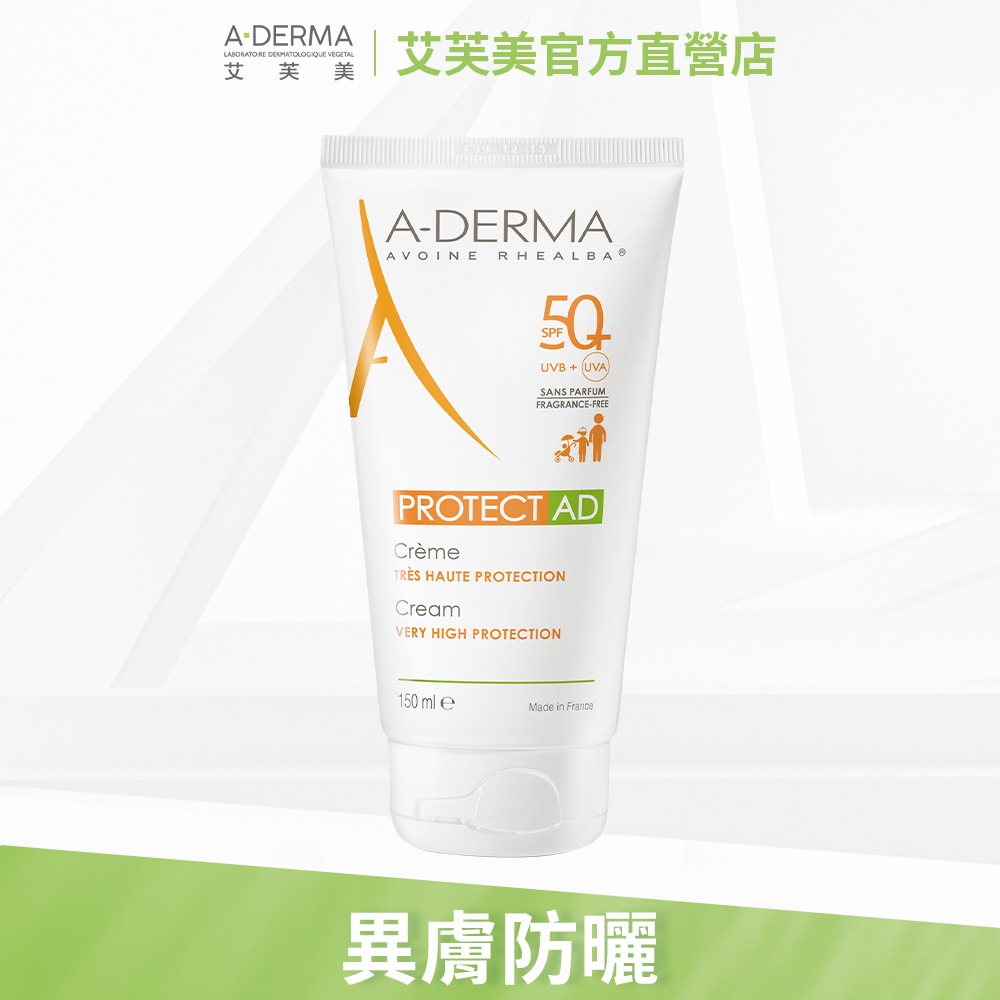 艾芙美燕麥全護益膚防曬霜SPF50+150ml