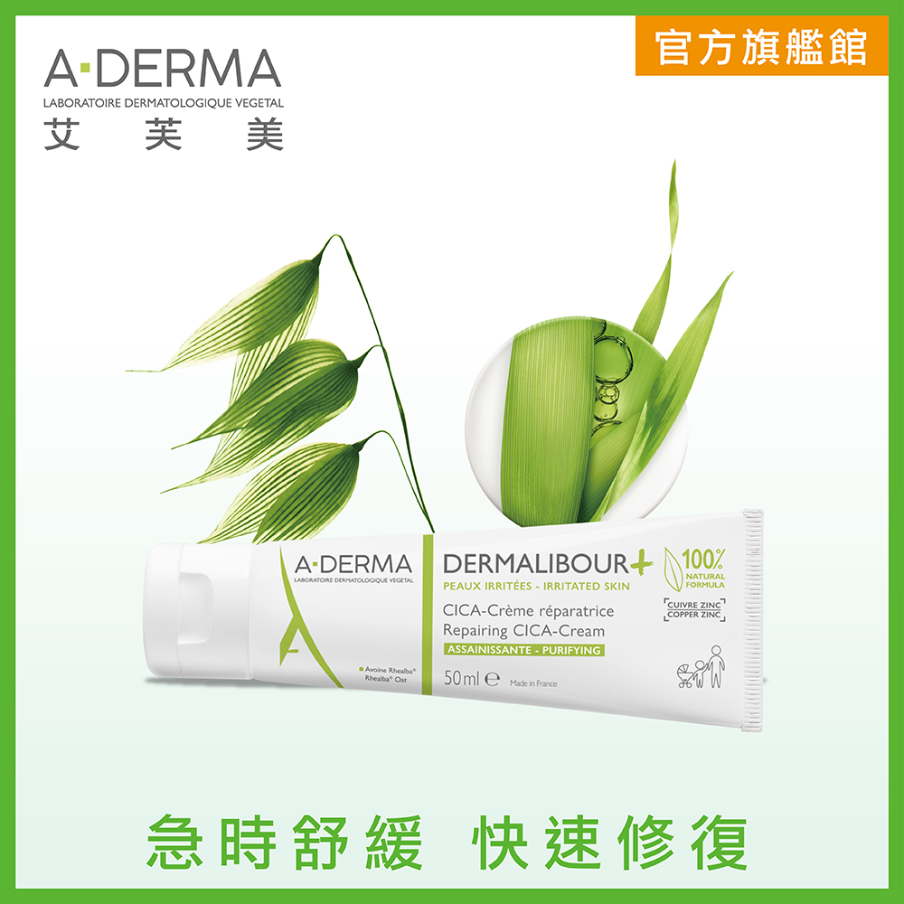 艾芙美新葉全效保護霜50ml 新